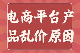 投篮很准罚球较差！杜伦8中8&罚球6中1贡献17分11篮板